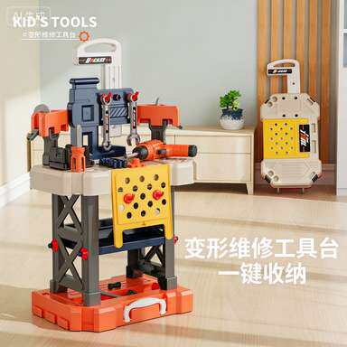 儿童过家家仿真维修工具台收纳拉杆箱修理拆卸工具打螺丝工作台