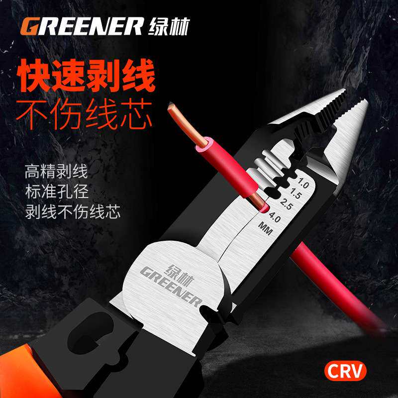 绿林工业级电工进口钳子多功能万用剥线子尖嘴钳小老虎钳五金工具