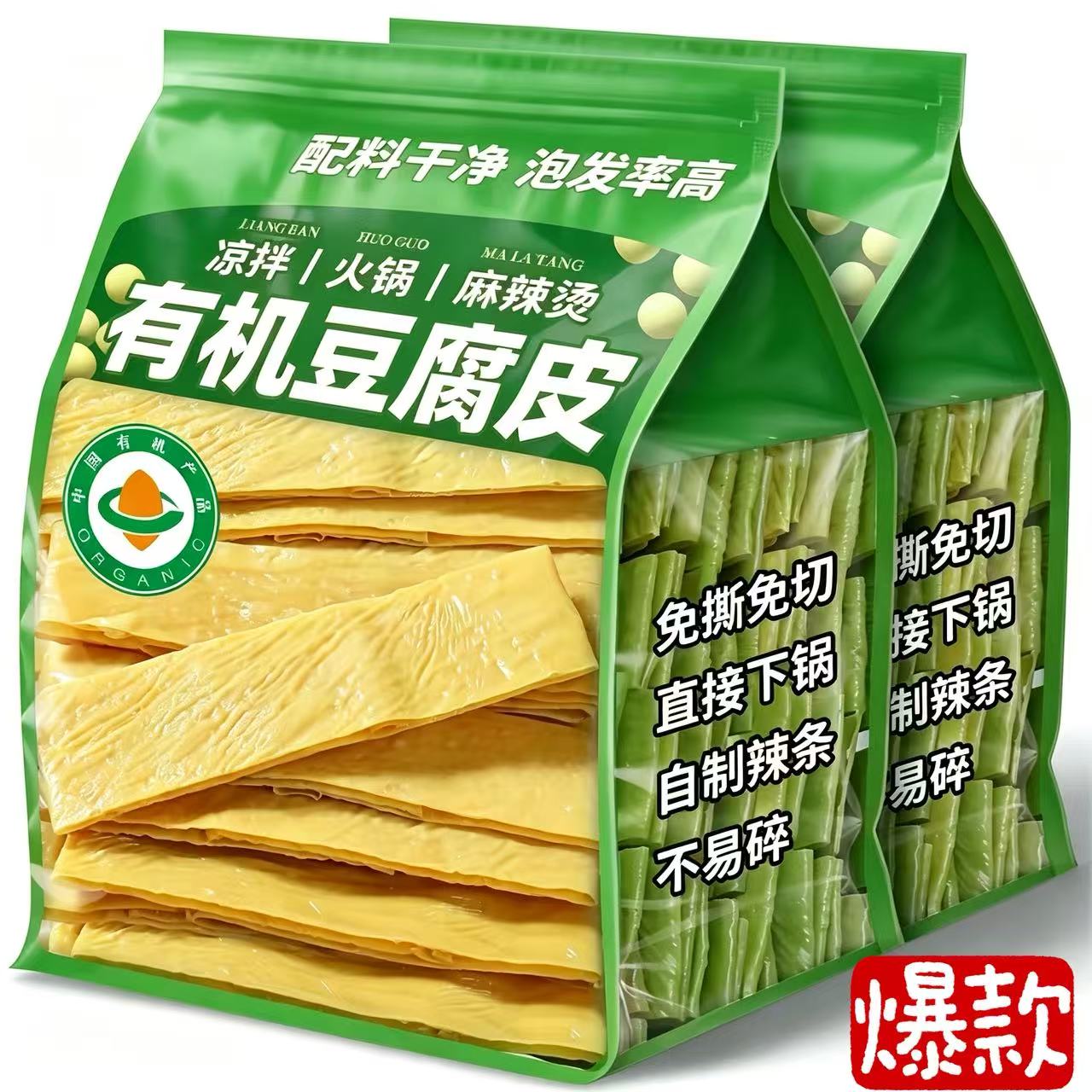 正宗头层有机豆腐皮云南石屏高蛋白豆制品袋装火锅伴侣火锅食材