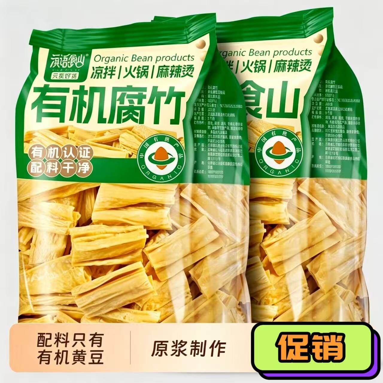 云南有机腐竹石屏手工豆制品干货凉拌涮火锅食材腐竹段素肉炒菜