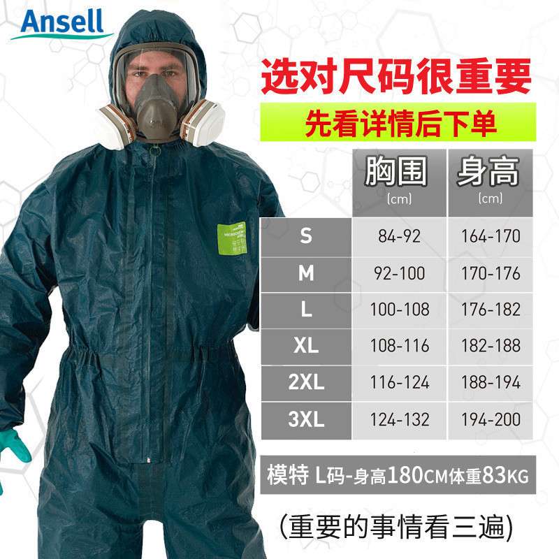 安思尔微护佳MC4000 GR40-T-99-111多层复合膜绿色双袖连体防护服