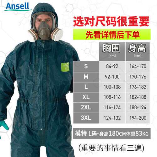 安思尔微护佳MC4000 GR40-T-99-111多层复合膜绿色双袖连体防护服