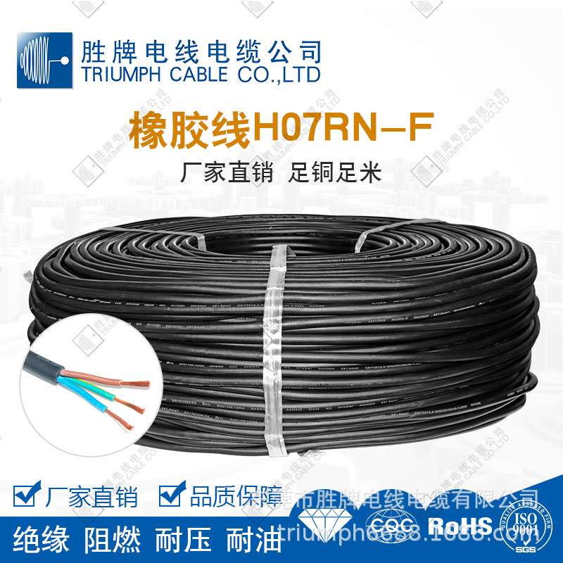 欧规电源线VDE三芯橡胶线 h07rn-f2.5mm防水耐低温电线抗老化阻燃
