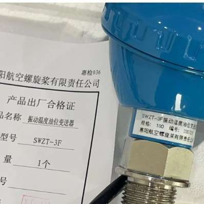 SWZQ-3C1三位一体  三参数组合探头 直接接DCS