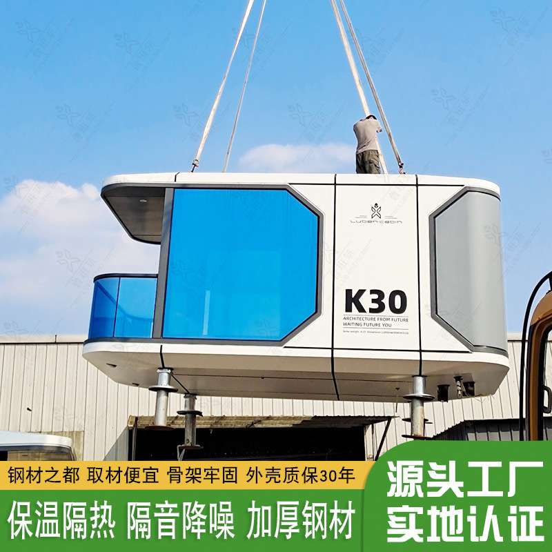 鲁班筑创意太空睡眠舱 一体式民宿舱厅民宿 城市郊野亲子露营酒店