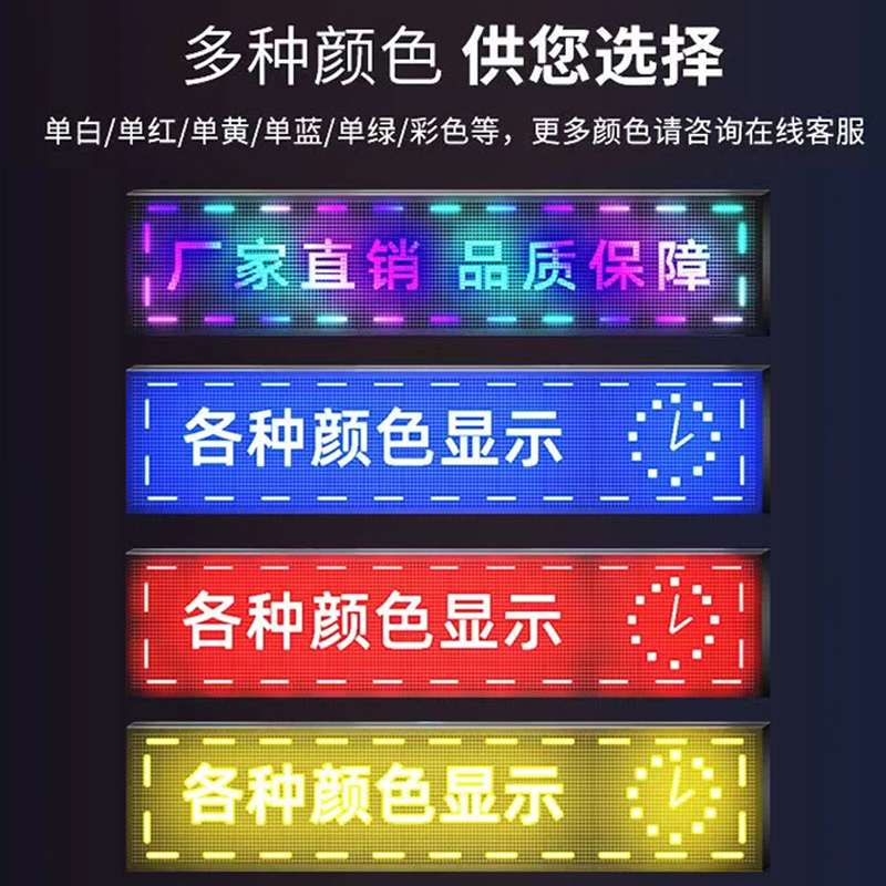 led显示屏广告屏门头走字户外滚动字幕广告屏幕电子广 大屏幕