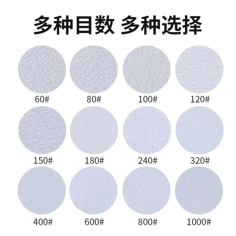 思达砂纸4寸5寸植绒砂纸片金属打磨圆盘自粘打磨片金属打磨专用