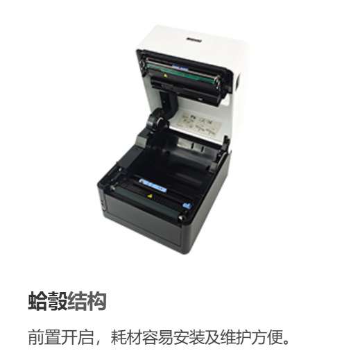 西铁城CL-F306/306DT工业标签打印机热敏热转印不干胶条码打印机