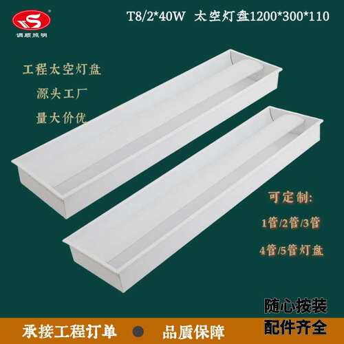 600*600 1200*300明装/ 嵌入式LED办公室吊顶T8/T5格栅灯盘