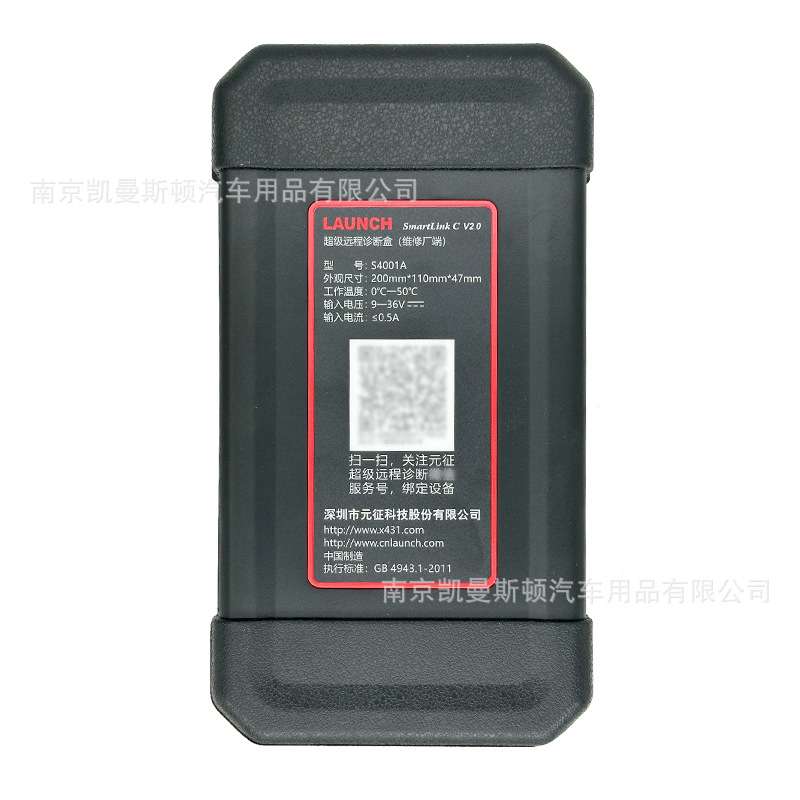 元征C端V2.0元征BC一体X431超级远程SmartLink C编程诊断修车电脑图片