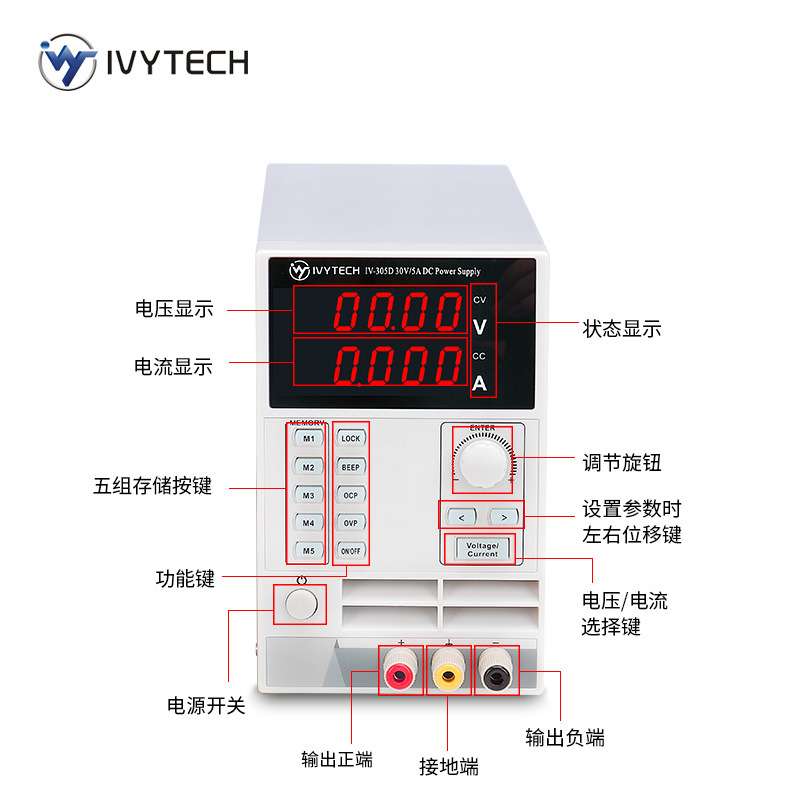 艾维泰科IV305D可调式直流稳压电源30V5A分辨率10mV1mA高清显