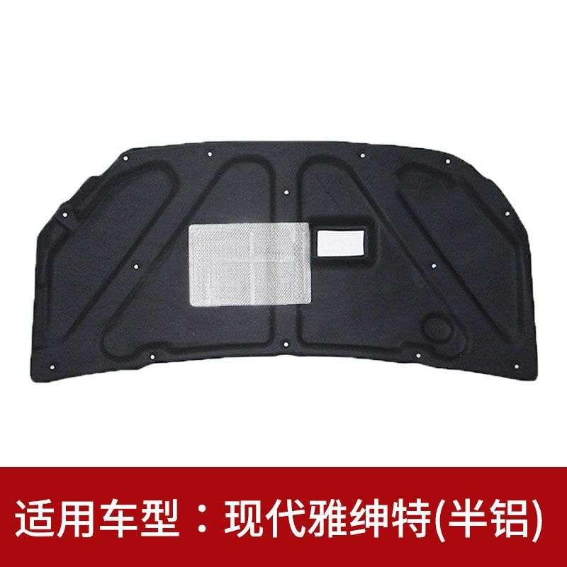 适用现代名图/悦纳机盖隔音隔热棉索纳塔/雅绅特/伊兰特引擎盖