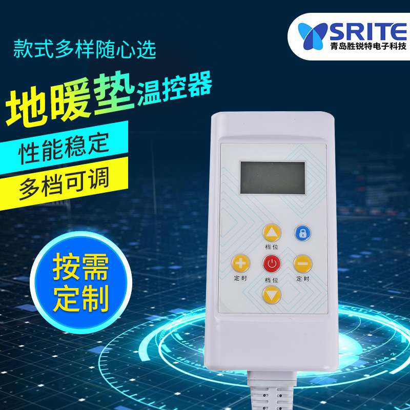 地暖垫温控器移动加热爬行垫电子温控开关地垫电源过温保护调温