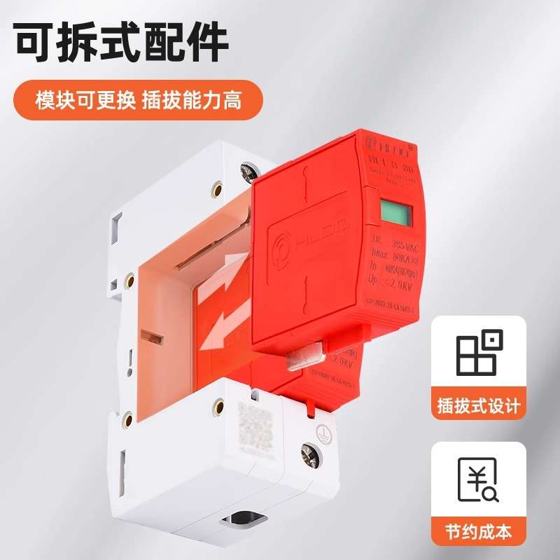 上海沪雷浪涌保护器HL1-C4P20-40KA 电涌避雷器一二级开关防雷器