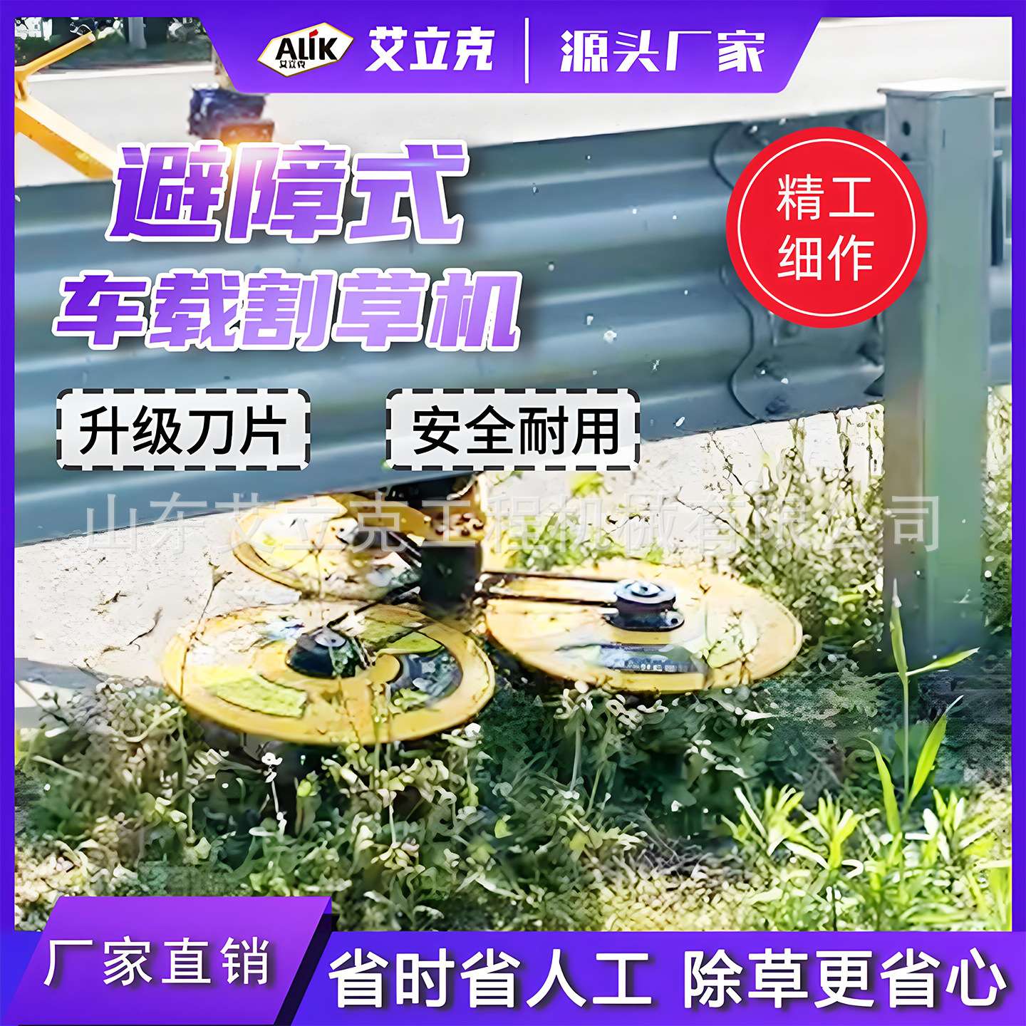 车载式避障割草机高速护栏下避让修剪除草设备马路避障式割草机