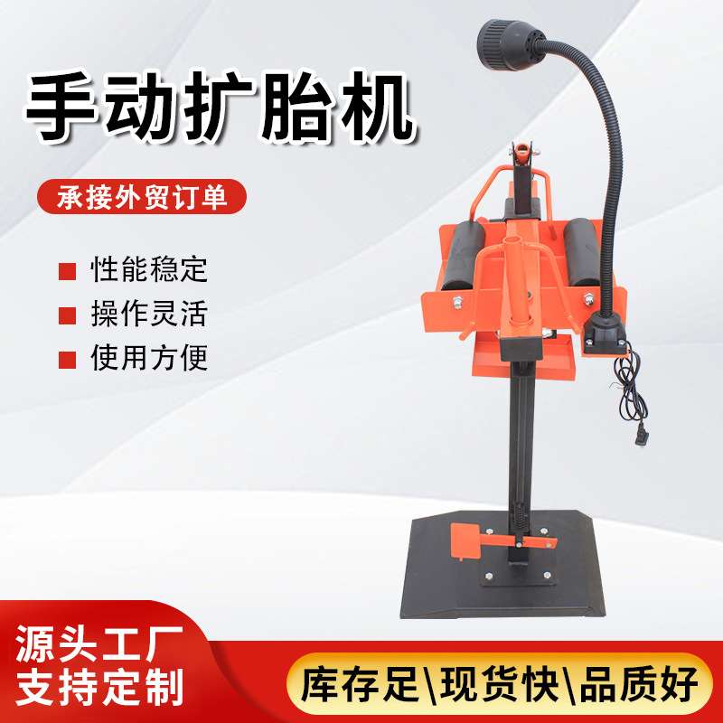 汽修轮胎手动扩胎机轿车修补扩胎器立式带灯脚踏手动扩胎汽保工具