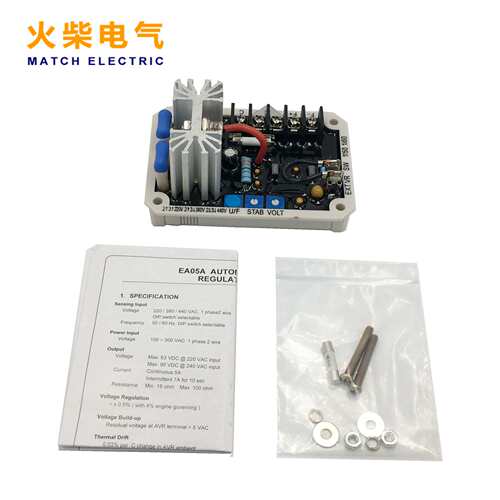 EA05A发电机自动电压调节器稳压板 无刷发电机AVR调压板