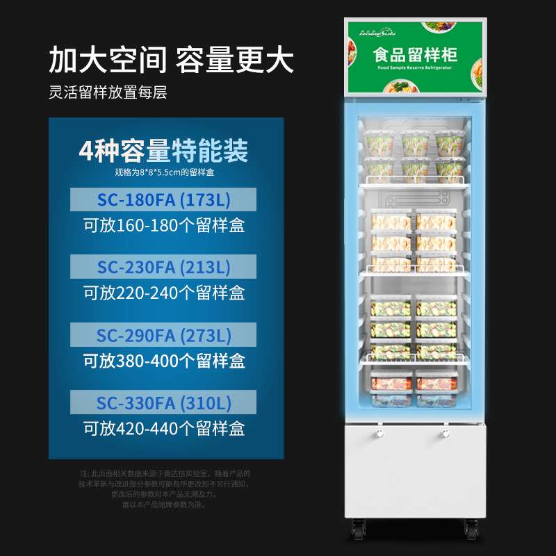 奥达信冷藏展示柜食堂菜品留样冰柜智能柜就小冰箱保鲜柜立式锁鲜