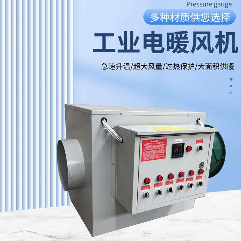 车间工厂用暖风机制热效果好 工业电热暖风机  车间用蒸汽暖风机