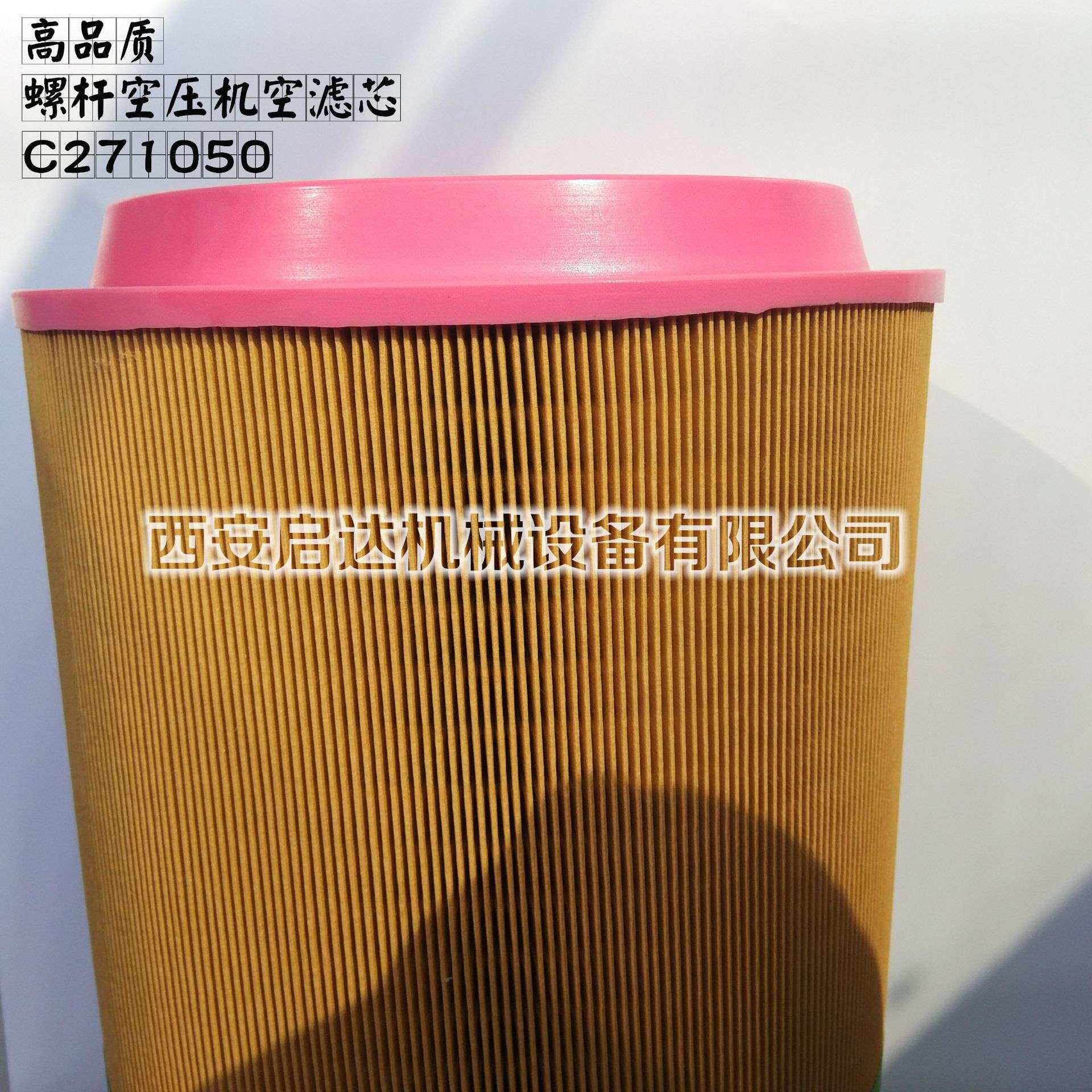 直销螺杆空压机空滤芯  曼牌空气滤清器C271050空滤芯 空气过滤器