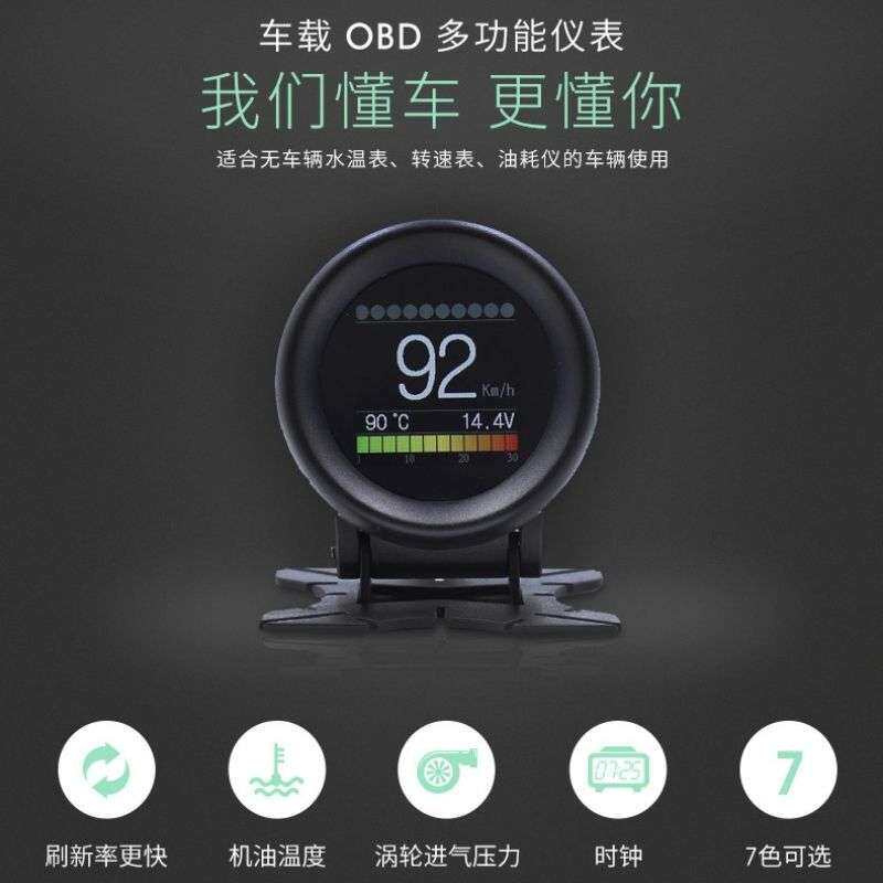 通用车载OBD多功能仪表机油表涡轮表车表水温表油耗仪转速表跨境
