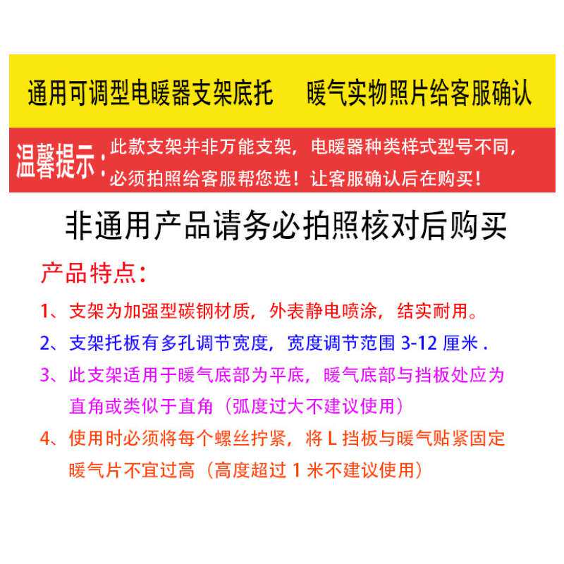 电暖器暖气片地支架加厚固定支架腿底托落地底座支撑托架地脚移动