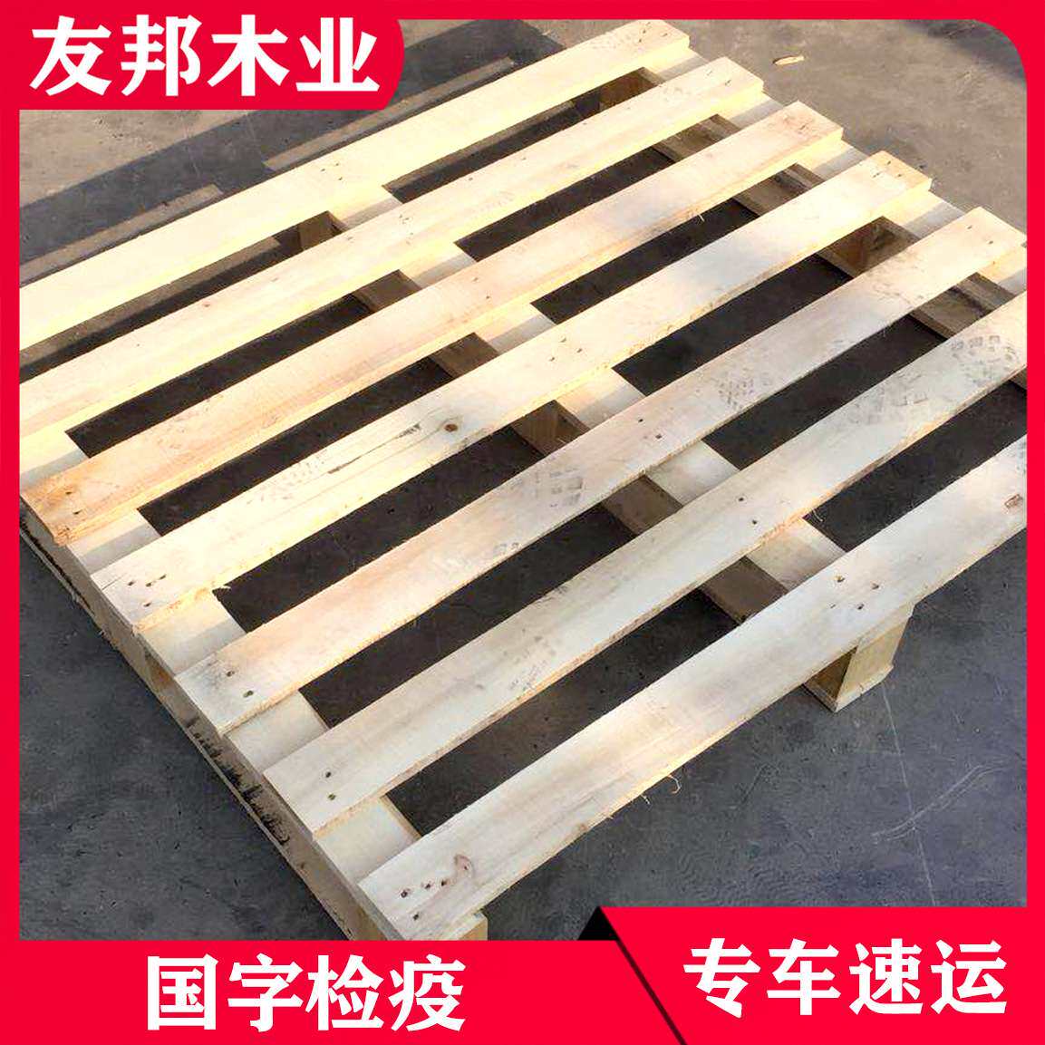 实木托盘仓库物流周转木质托盘货物运输仓库用木托架厂家
