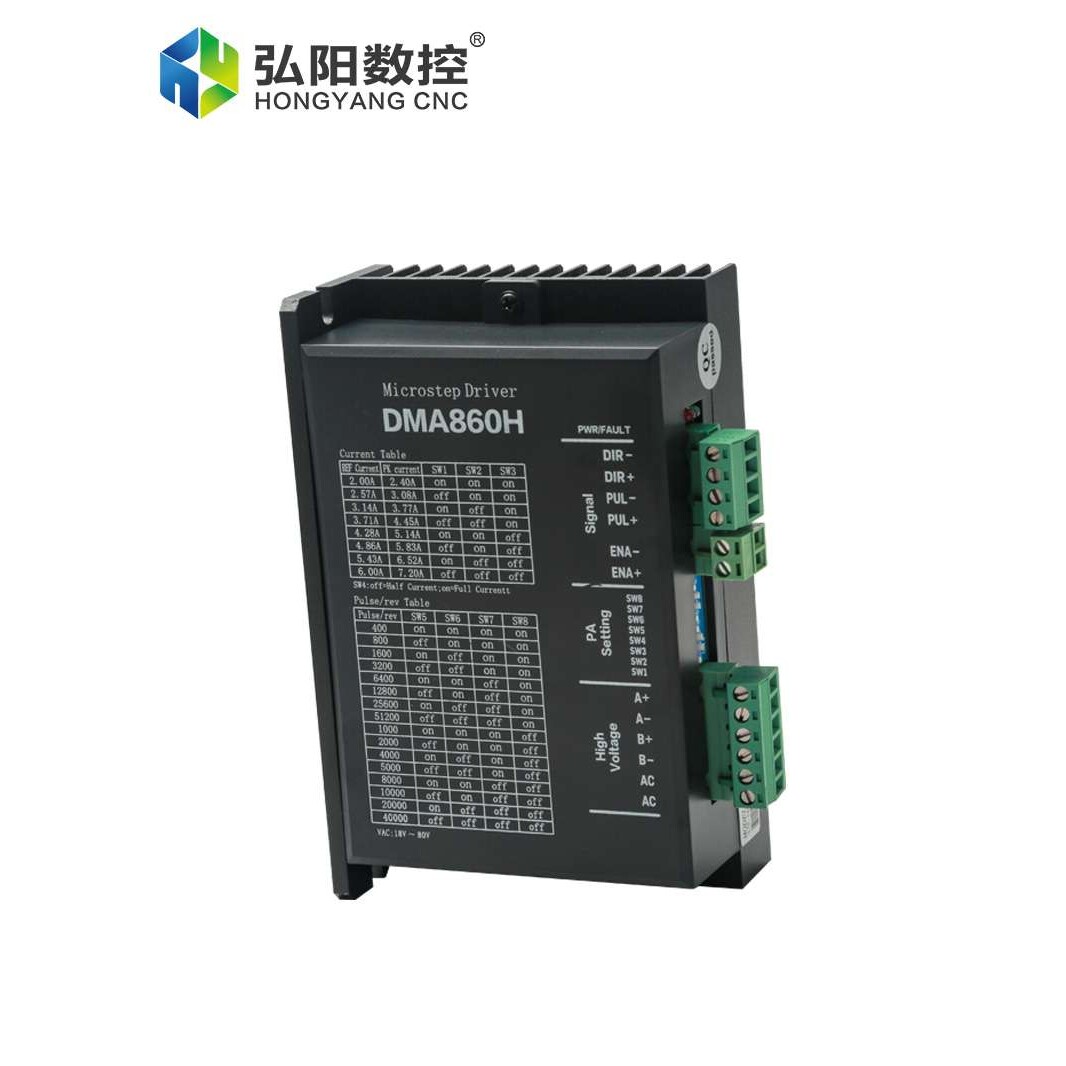 雕刻机驱动器雷塞赛DMA860H驱动器86步进电机驱动雕刻机配件