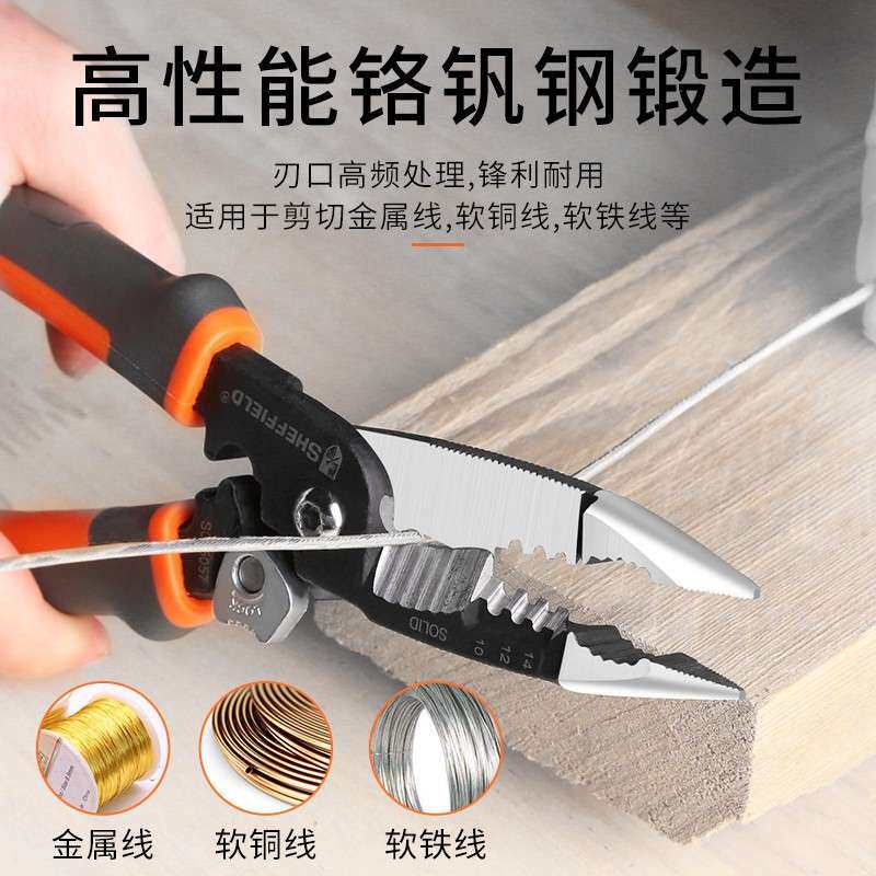 钢盾6合1多功能尖嘴钳电工专用工具钳子电工钳剥线钳电缆剪压线钳