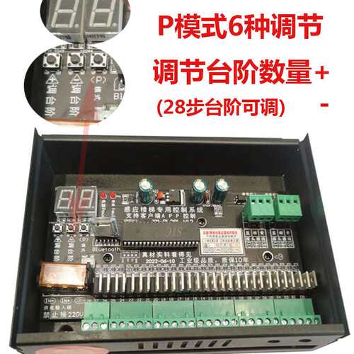 LED网红楼梯踏步灯控制器智能云步梯渐亮控制器840W28步送2个探头