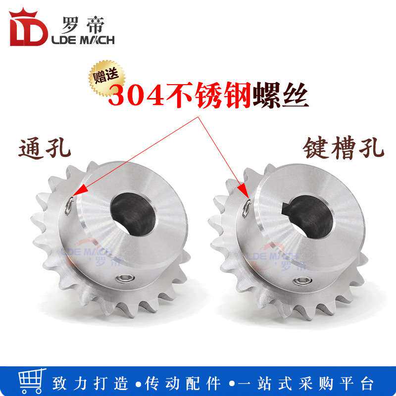 304不锈钢链轮04C/2分40齿/T带凸台阶配25SS小型链条顶丝成品内孔