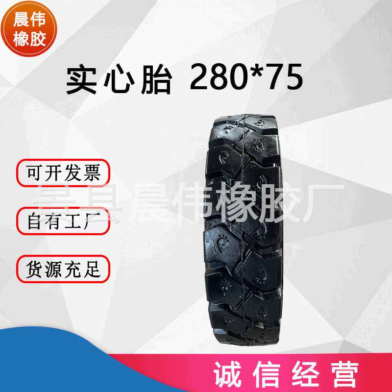 现货供应 280×75免充气耐扎橡胶工地电动三轮车厂家直销量大优惠