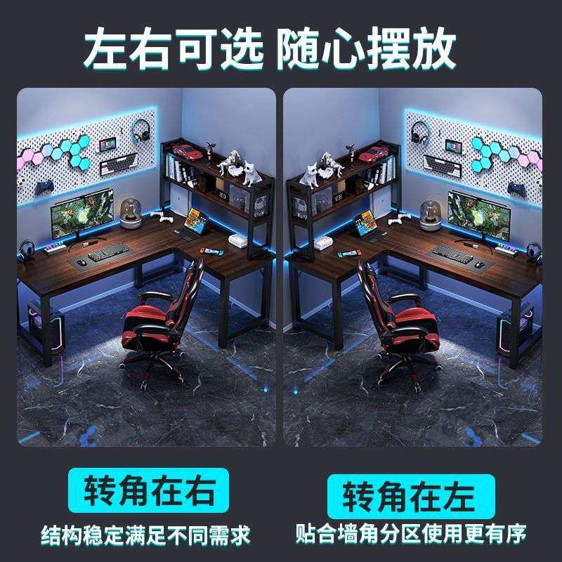 娱乐电竞桌卧室学生电脑桌子电竞椅子组合L型拐角桌带置物架书桌
