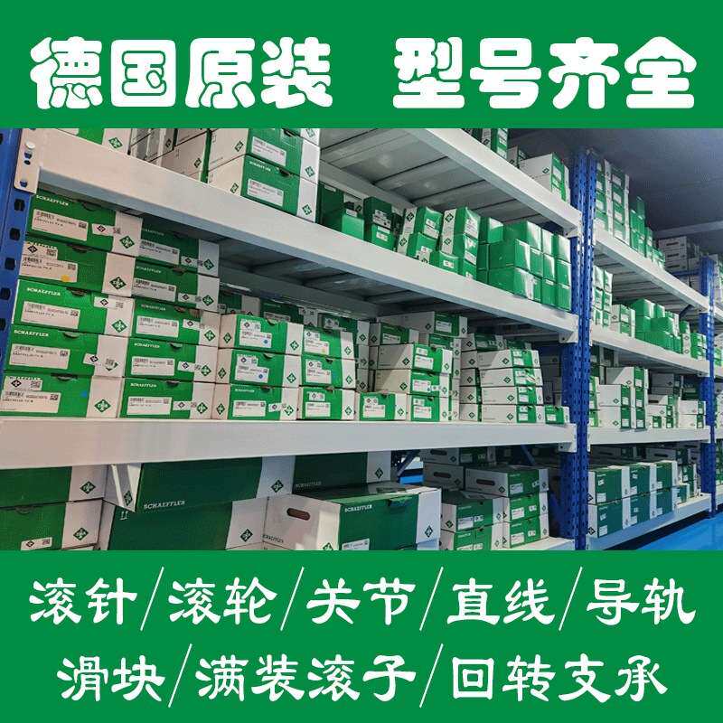INA滚针轴承K38X46X20-B/0-7 K40X47X18 K4X48X20 K40X45X17-B/0-