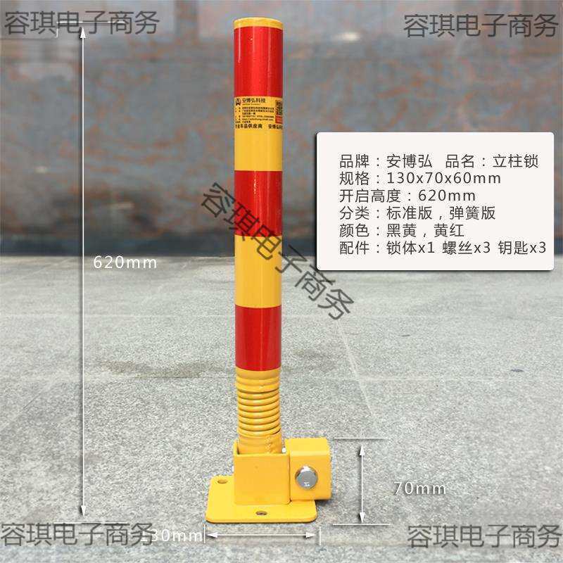 占停地桩防撞挡车器防车位车位锁地锁停车桩立柱占用车位车位