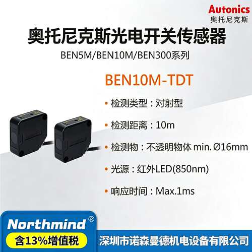 BEN10M-TFR BEN5M-MFR BEN3M-PFR BEN300-DFR 奥托尼克斯光电开关