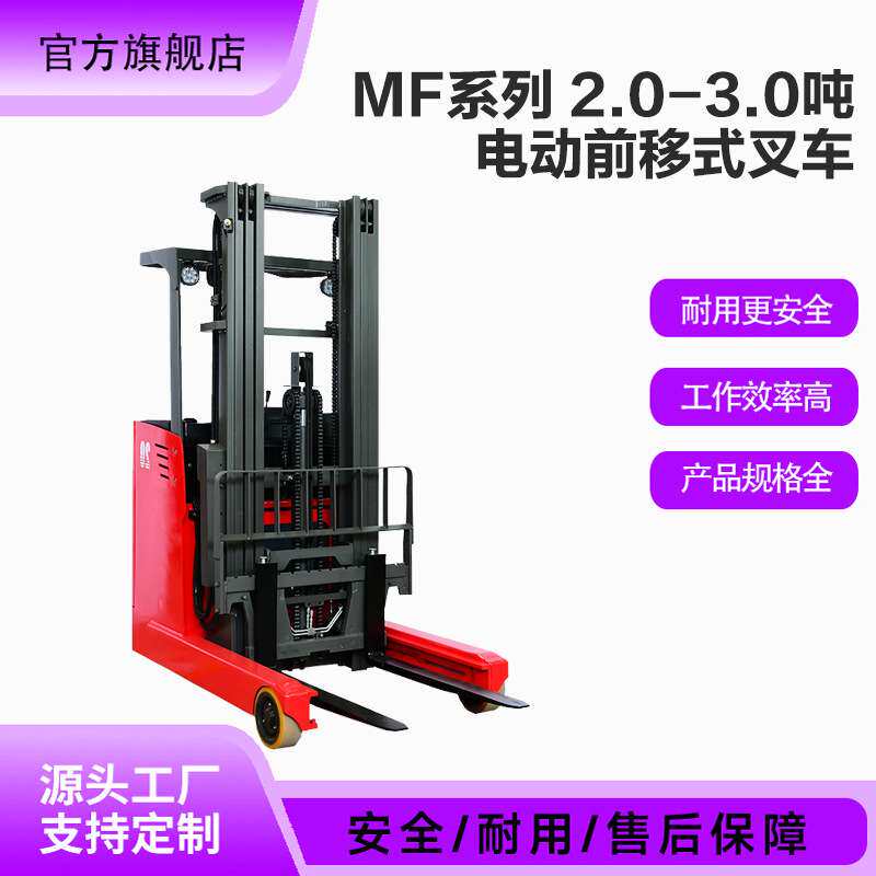 河北2吨3吨前移式叉车大功率电机强劲堆高机全电动液压叉车