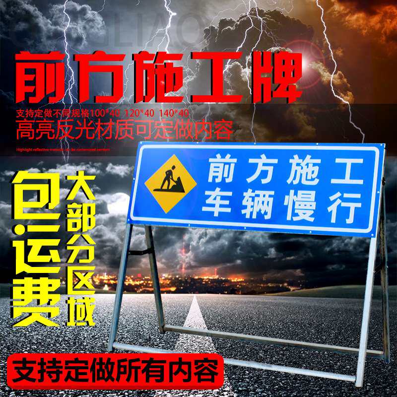 施工安全指示标志牌安全公路道路导向施工牌交通标志反光膜警示牌