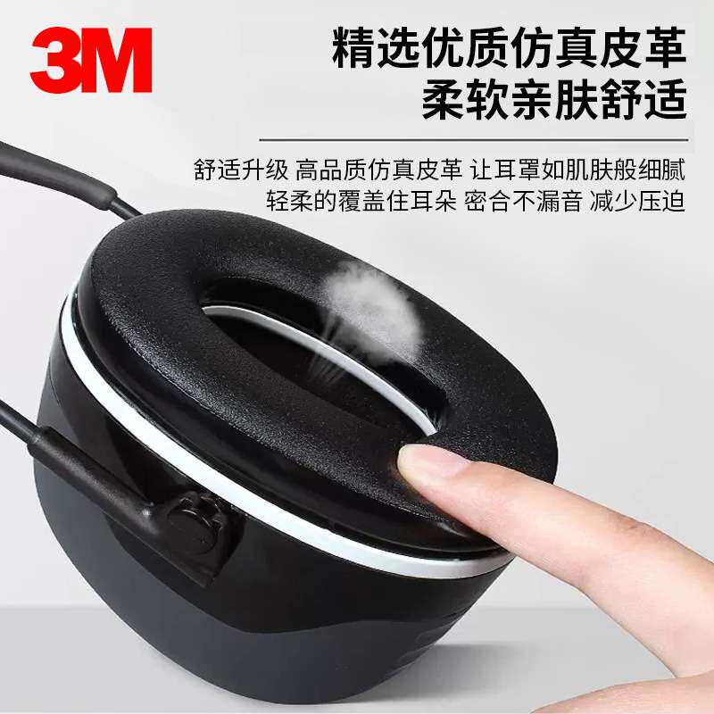 3M X5A耳罩专业隔音耳罩睡觉防噪音睡眠用工厂学习降噪护耳器