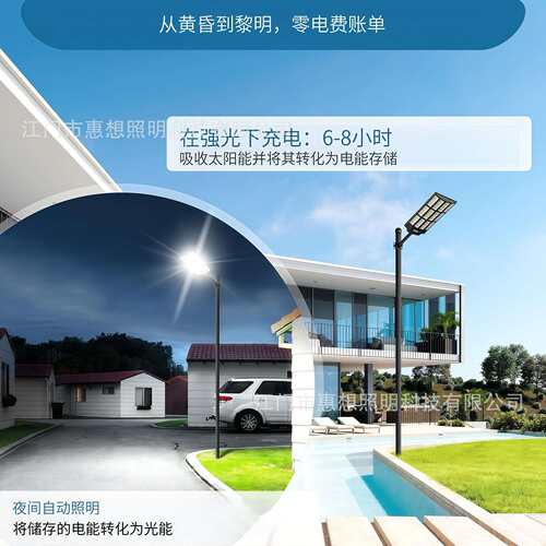 亚马逊爆款太阳能路灯四面发光多功能遥控感应室外防水庭院灯壁灯