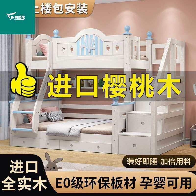 美式全实木上下床多功能双层床两层高低床儿童床家用子母床上下铺