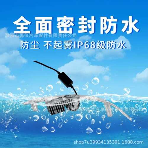 适用解放J6V/J6G/J7遮阳板罩LED射灯J6L/J6P改装远近可调高低射灯
