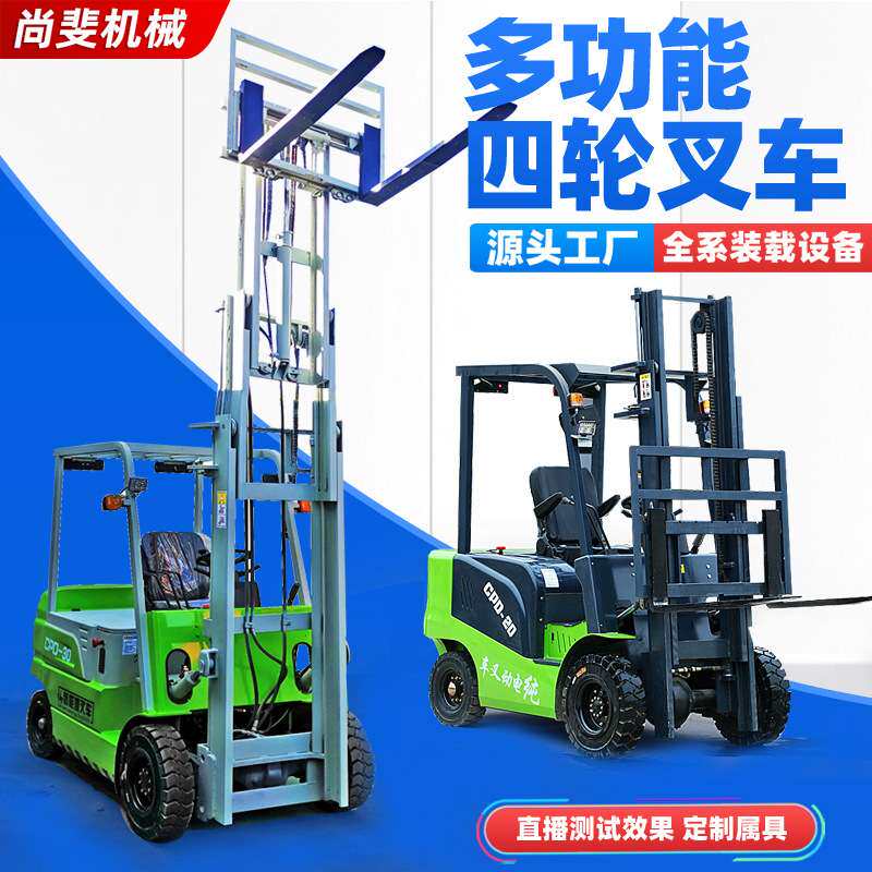 全电动叉车1吨2吨3吨 小型四轮液压搬运车座驾式电瓶升降堆高叉车
