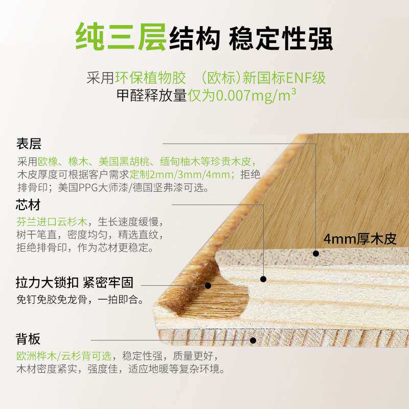 火拼橡木纯三层实木木地板 三层多层复合地板大板家装锁扣15/4