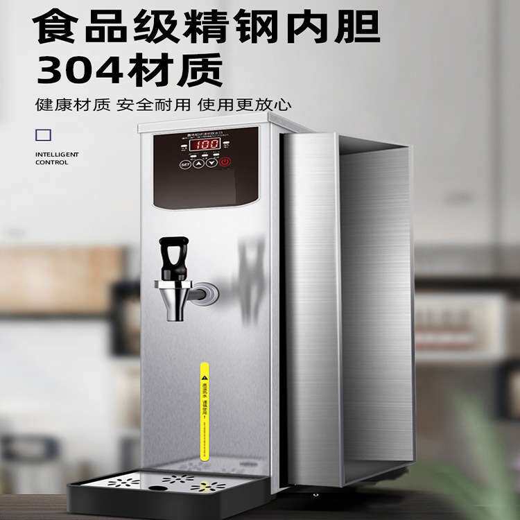 开水机商用奶茶店大容量步进式开水器全自动电热热水机餐饮烧水器