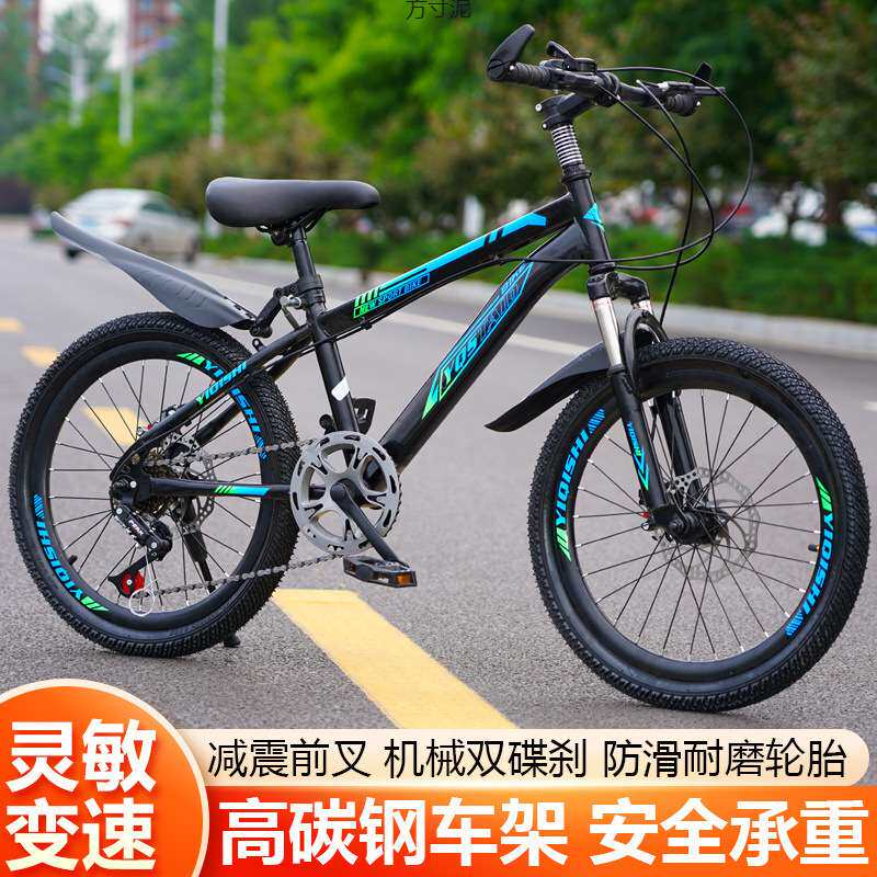 新款儿童自行车中大童学生单车18/20/22/24双碟刹变速山地车