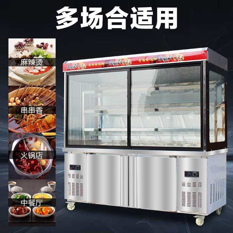 麻辣烫展示柜菜品点菜柜蔬菜冷藏柜冷冻立式拉门敞开式保鲜柜商用
