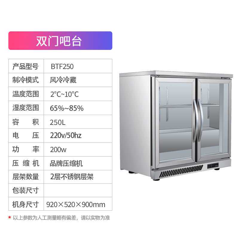 斯柯纳啤酒柜冷藏柜小型立式酒吧吧台商用冰柜三门风冷饮料展示柜