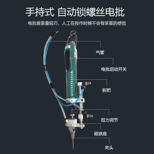 手握半自动拧锁螺丝机 塑胶模具通讯设备LED灯饰家电五金组装工具