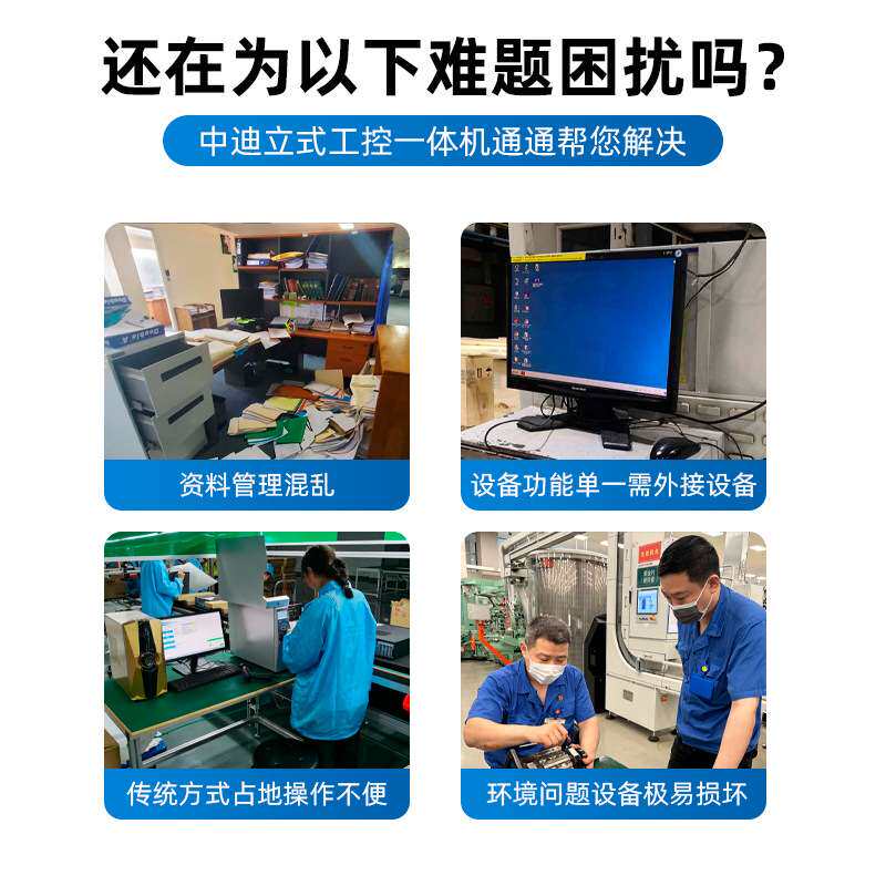 触摸一体机车间电脑工控工业触摸屏触控查询机自助终端机显示屏